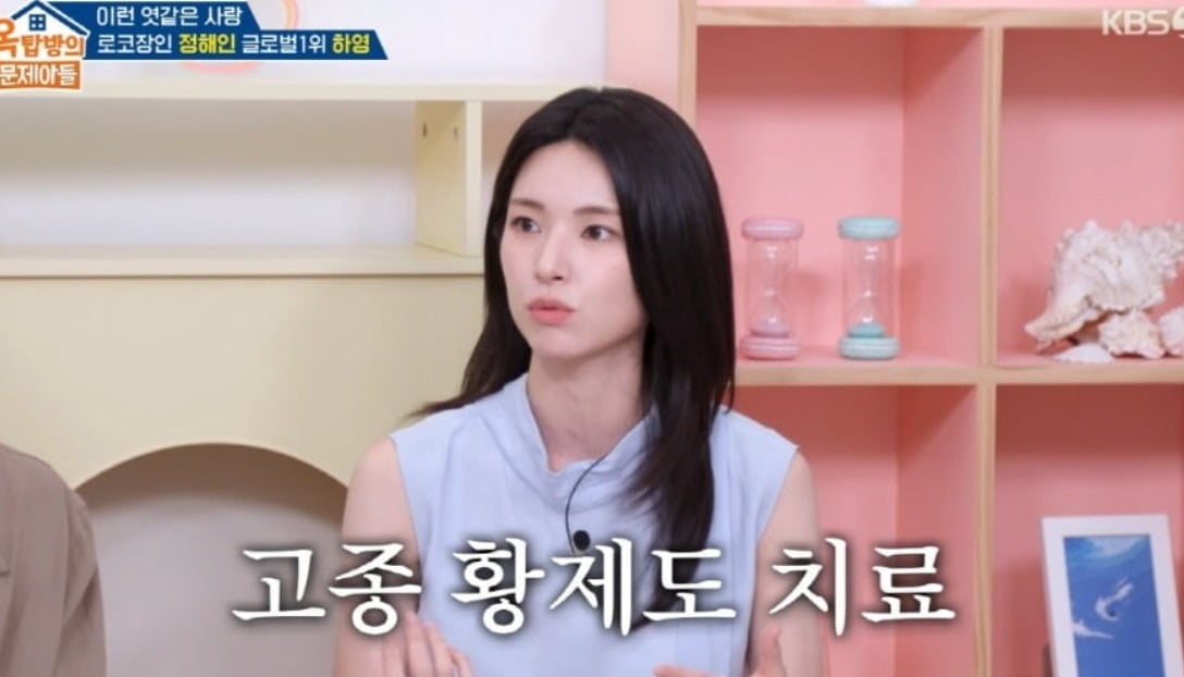 배우 하영이 자신의 집안에 대해 이야기하는 장면. / 사진=KBS 방송 화면 캡처