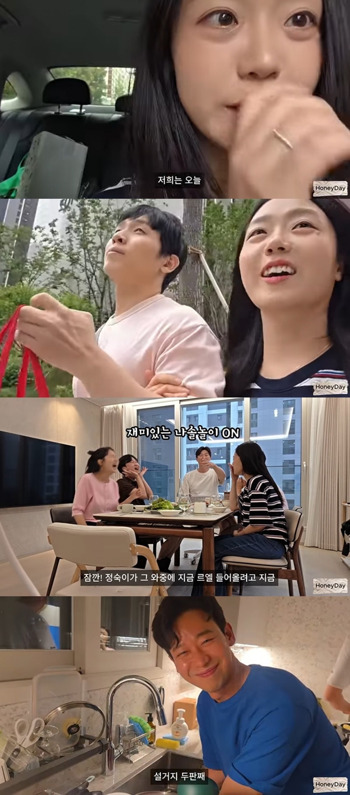 사진 = '허니데이' 유튜브 채널 캡처