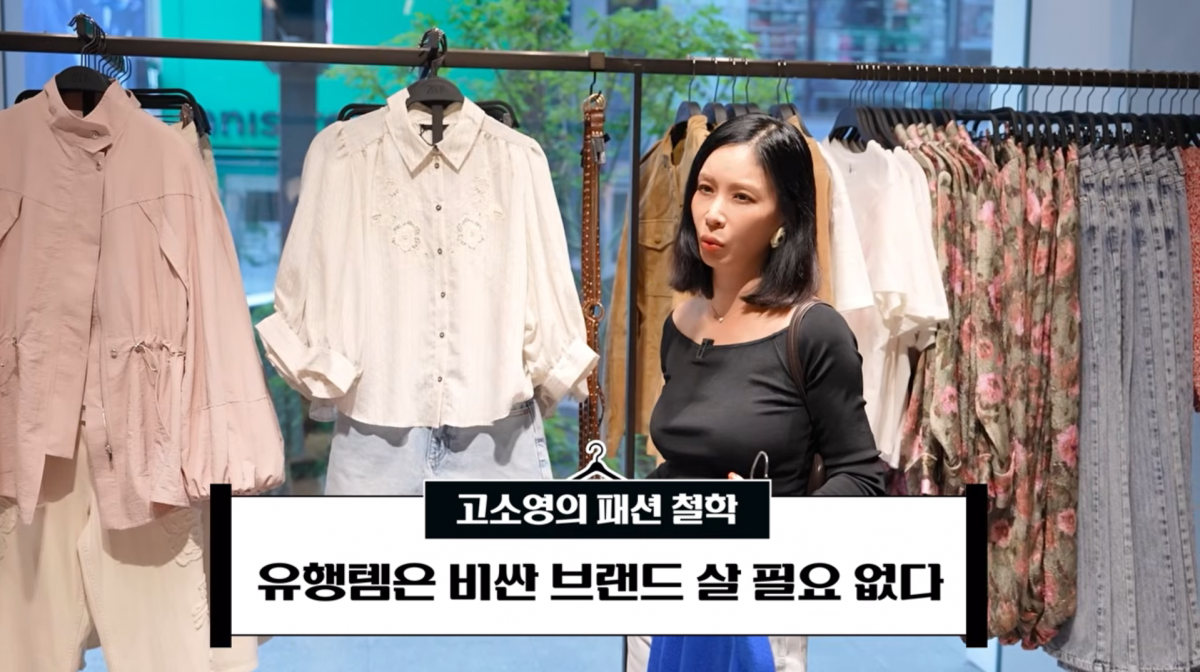 사진=고소영 유튜브