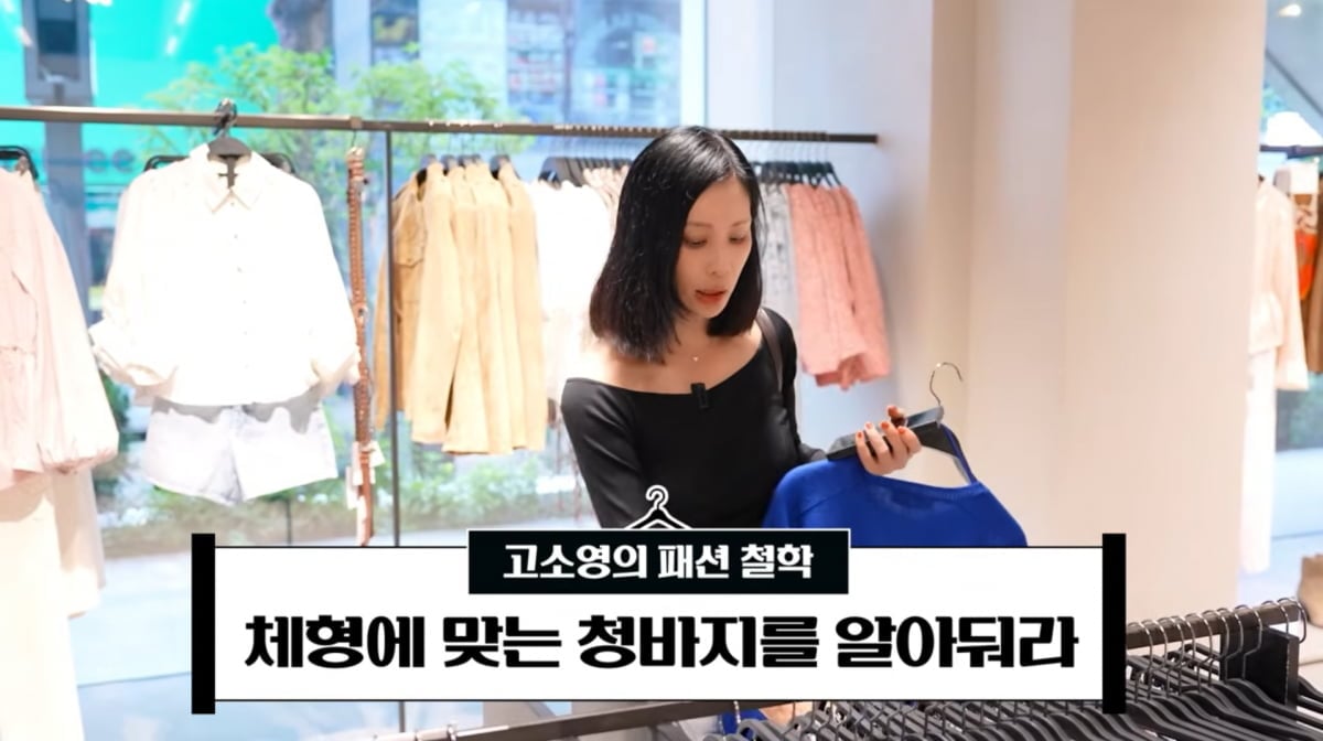 사진=고소영 유튜브