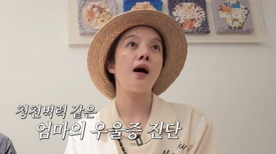 "딸이 연예인이라 말 못 해"…황보라 母, 공동육아 중 '중증 우울증' 진단 ('보라이어티')