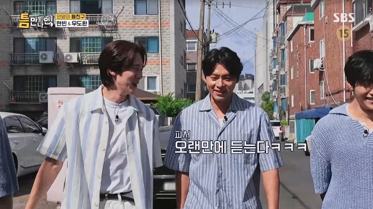 사진=SBS '틈만나면'
