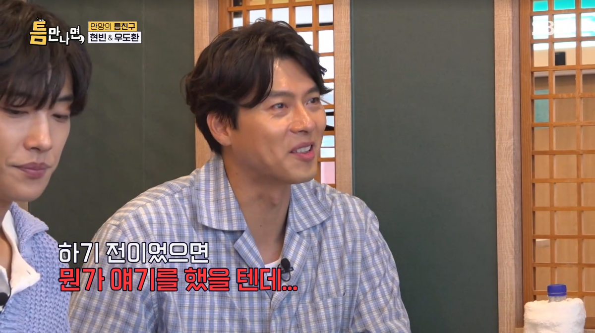 사진=SBS '틈만나면'