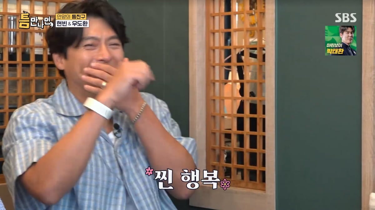 사진=SBS '틈만나면'