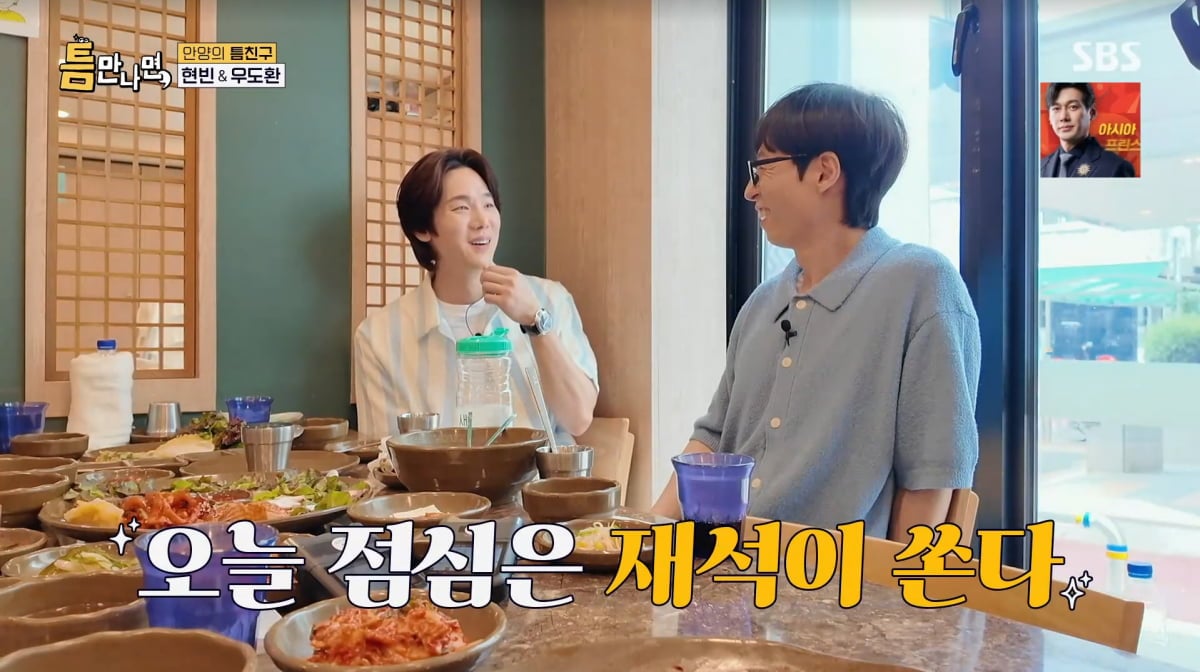 사진=SBS '틈만나면'