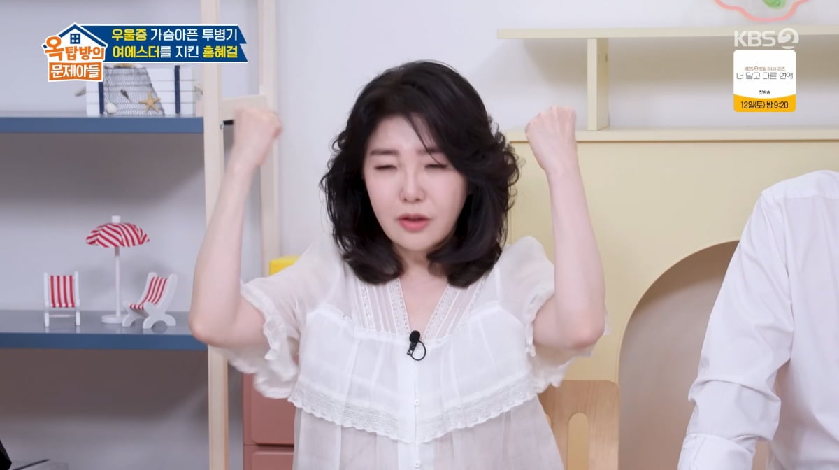 사진=KBS2 '옥탑방의 문제아들'