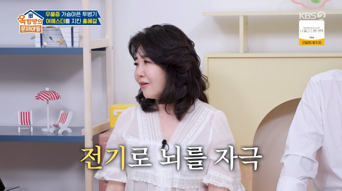 사진=KBS2 '옥탑방의 문제아들'