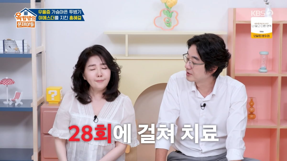사진=KBS2 '옥탑방의 문제아들'