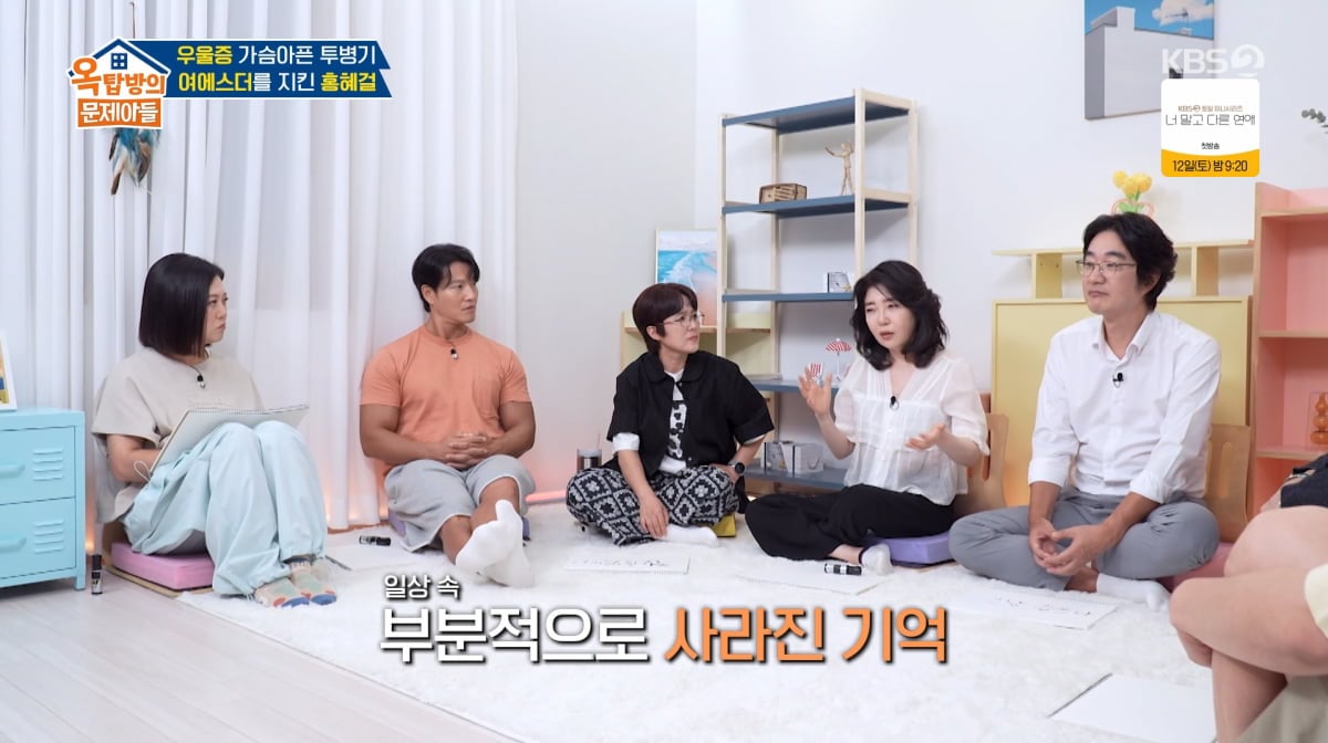 사진=KBS2 '옥탑방의 문제아들'