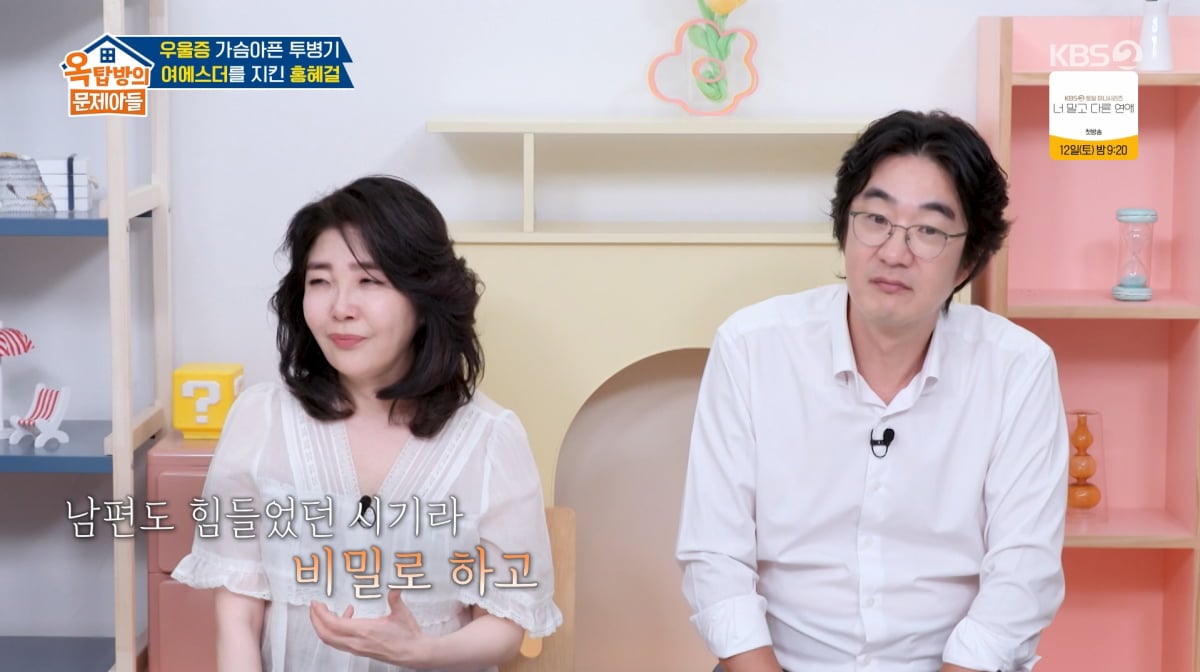 사진=KBS2 '옥탑방의 문제아들'