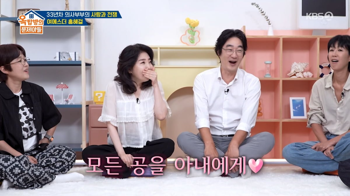 사진=KBS2 '옥탑방의 문제아들'