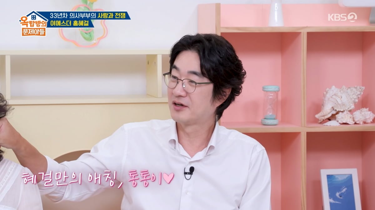 사진=KBS2 '옥탑방의 문제아들'