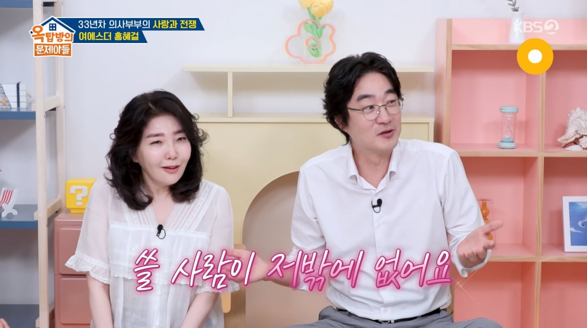 사진=KBS2 '옥탑방의 문제아들'