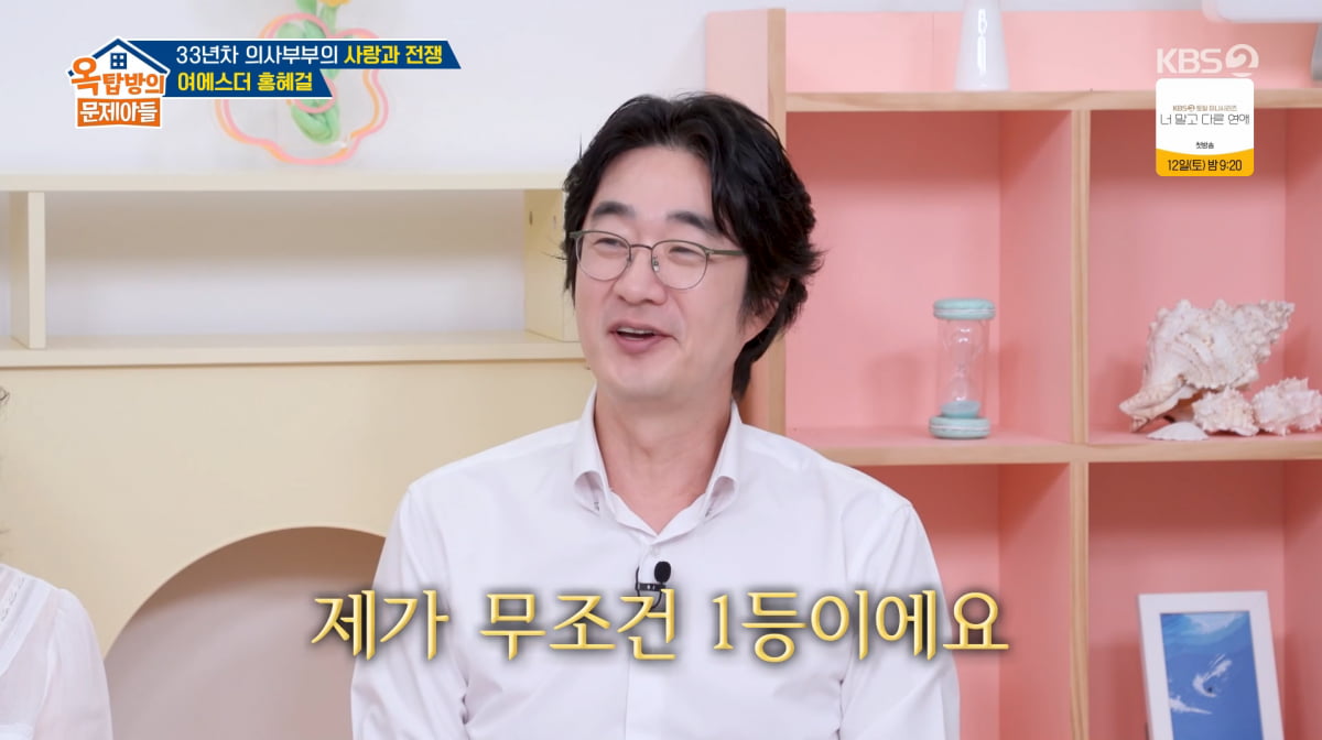 사진=KBS2 '옥탑방의 문제아들'