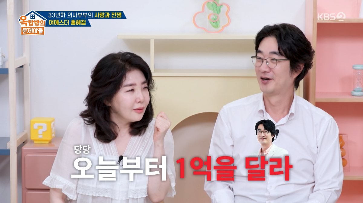 사진=KBS2 '옥탑방의 문제아들'