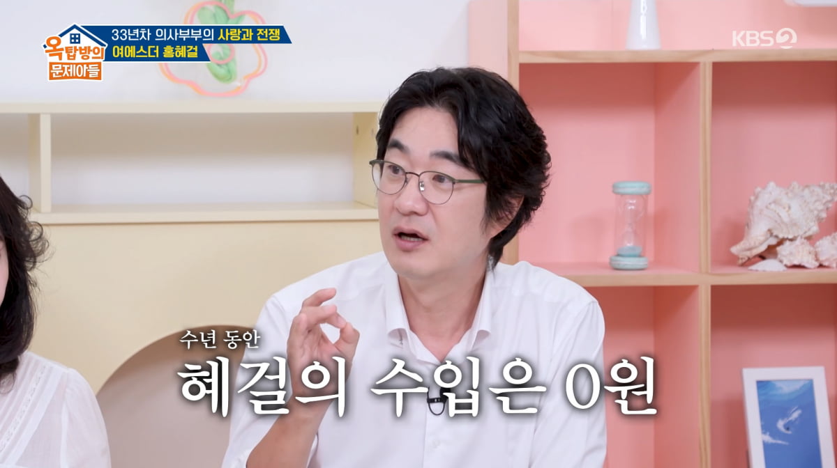 사진=KBS2 '옥탑방의 문제아들'