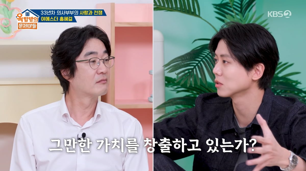 사진=KBS2 '옥탑방의 문제아들'