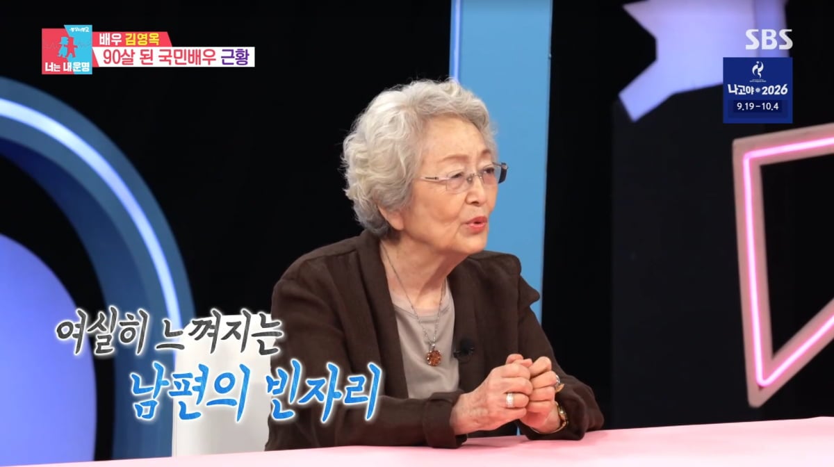 사진=SBS '동상이몽2'