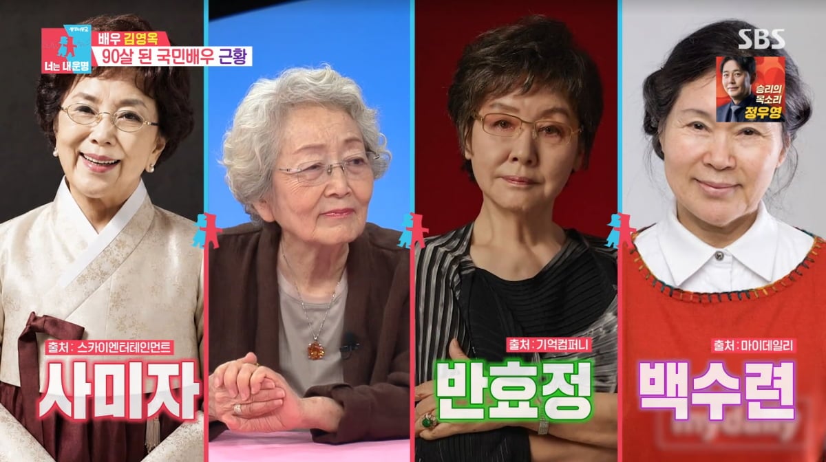 사진=SBS '동상이몽2'