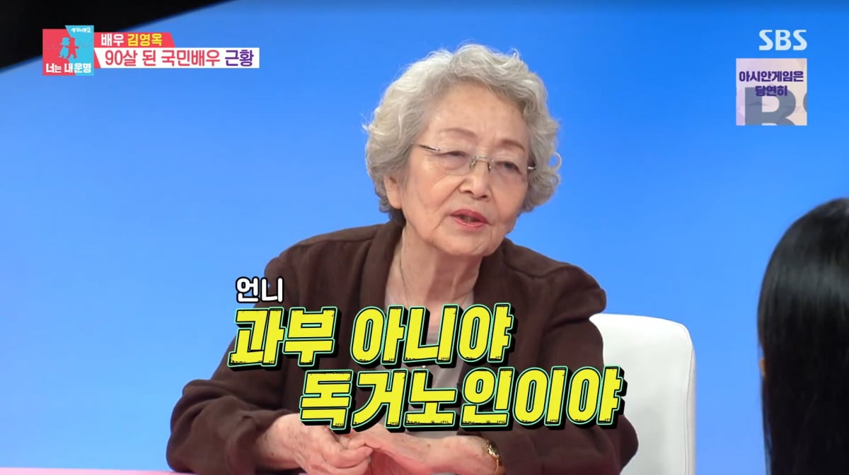 사진=SBS '동상이몽2'
