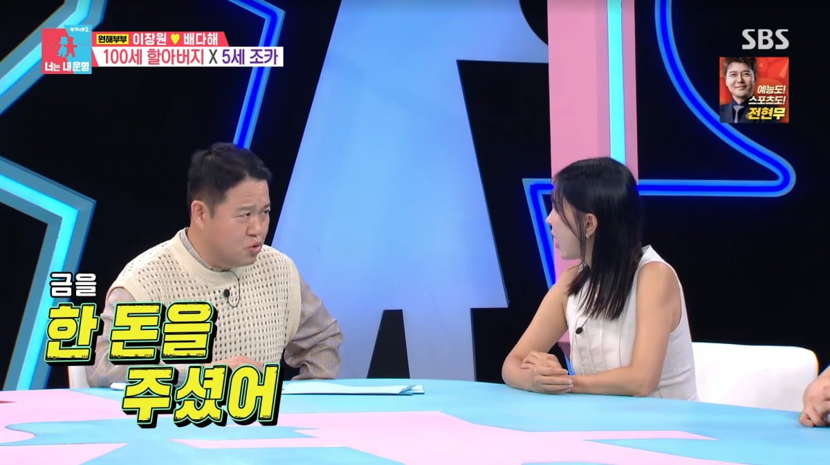 사진=SBS '동상이몽2'