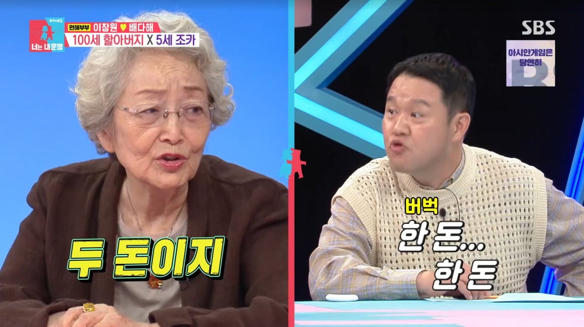 사진=SBS '동상이몽2'