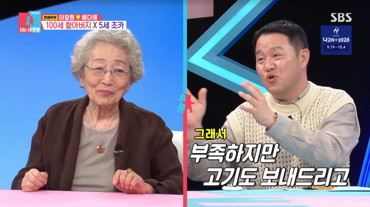사진=SBS '동상이몽2'