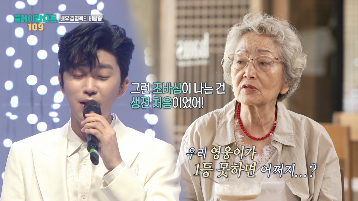 사진=MBC '오늘을 버틴 노래 - 플레이리스트 109'