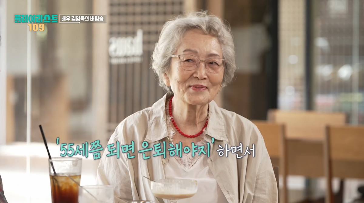 사진=MBC '오늘을 버틴 노래 - 플레이리스트 109'