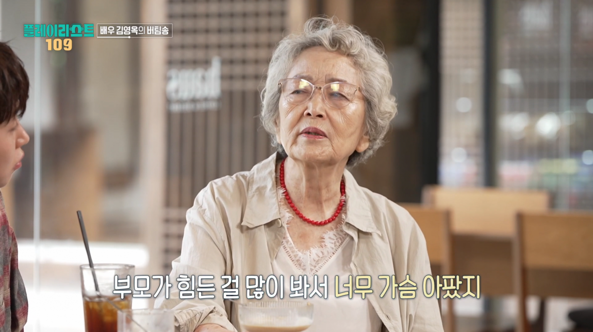 사진=MBC '오늘을 버틴 노래 - 플레이리스트 109'