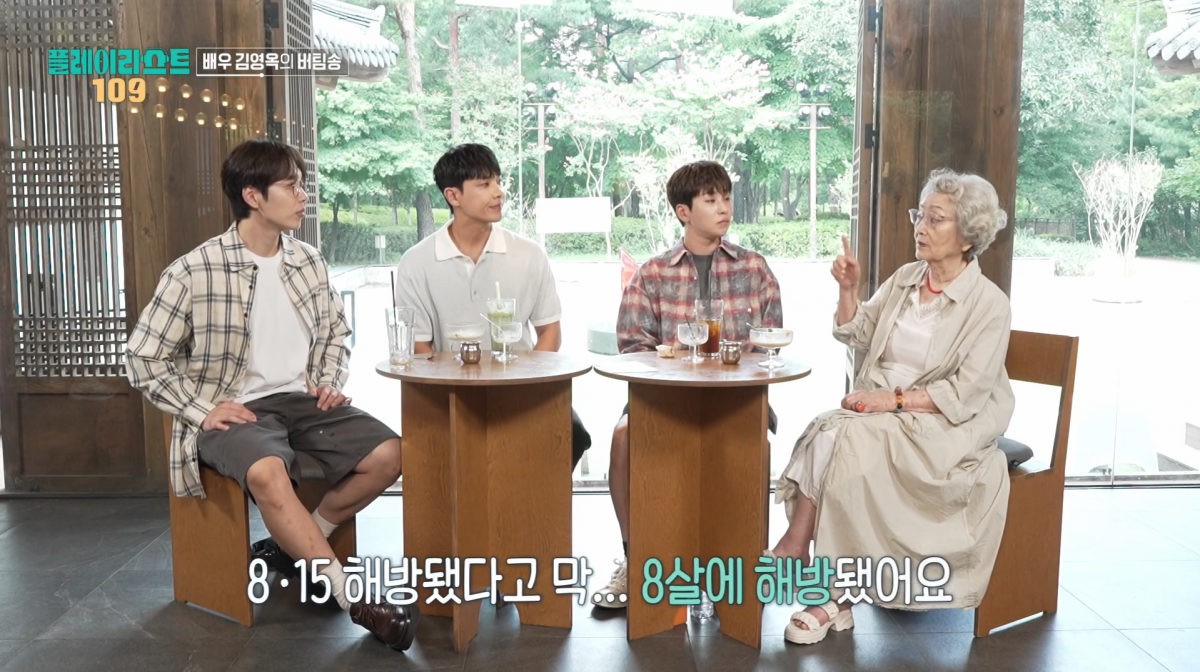 사진=MBC '오늘을 버틴 노래 - 플레이리스트 109'