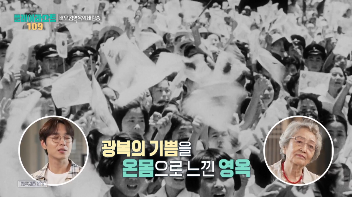 사진=MBC '오늘을 버틴 노래 - 플레이리스트 109'