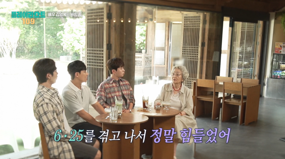 사진=MBC '오늘을 버틴 노래 - 플레이리스트 109'