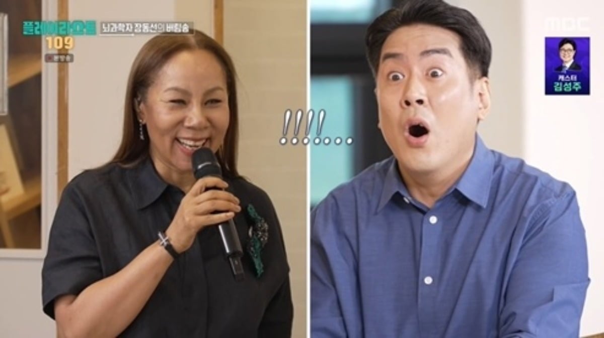 '플레이리스트 109'가 방송 내내 1%대 시청률에 머문 채 종영을 앞두고 있다./사진=MBC 방송 화면 캡처