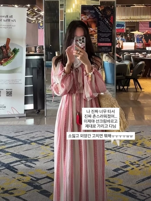 사진=이솔이 SNS