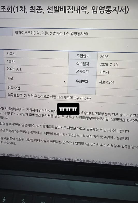 사진=윤후 SNS