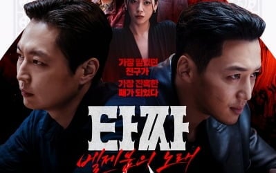 변요한 vs 노재원, 누가 '악마'인가…스페이드A에 담긴 두 얼굴 ('타짜4')