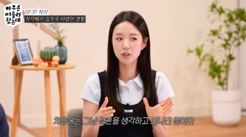배우 지예은(32)과 댄서 바타(32·김태현)가  12월 부부가 된다./사진=방송 화면 캡처