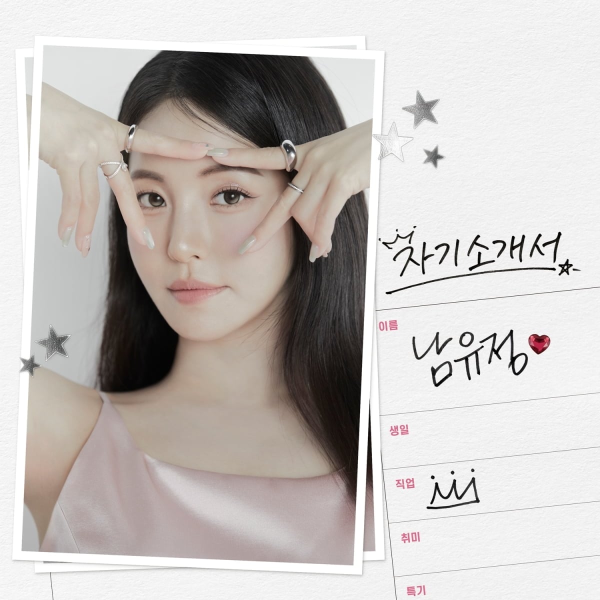 남유정 / 사진=알앤디컴퍼니