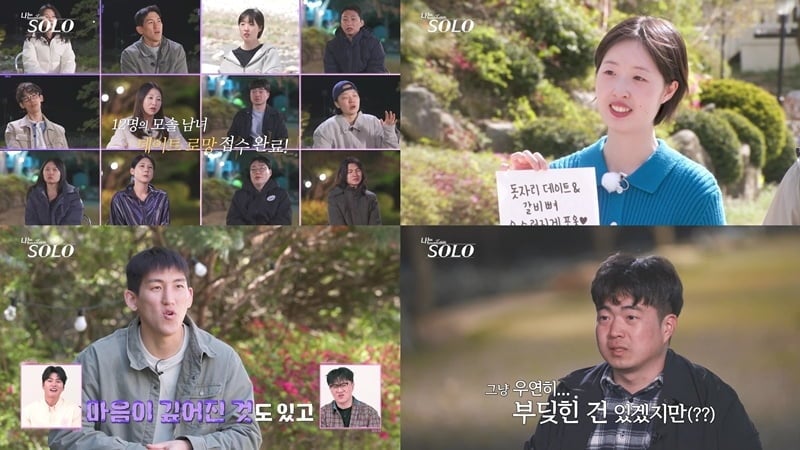 '기독교 빌런' 33기 영자, 잠수 이별했다…"마음 표현하면 싫어져" ('나솔')