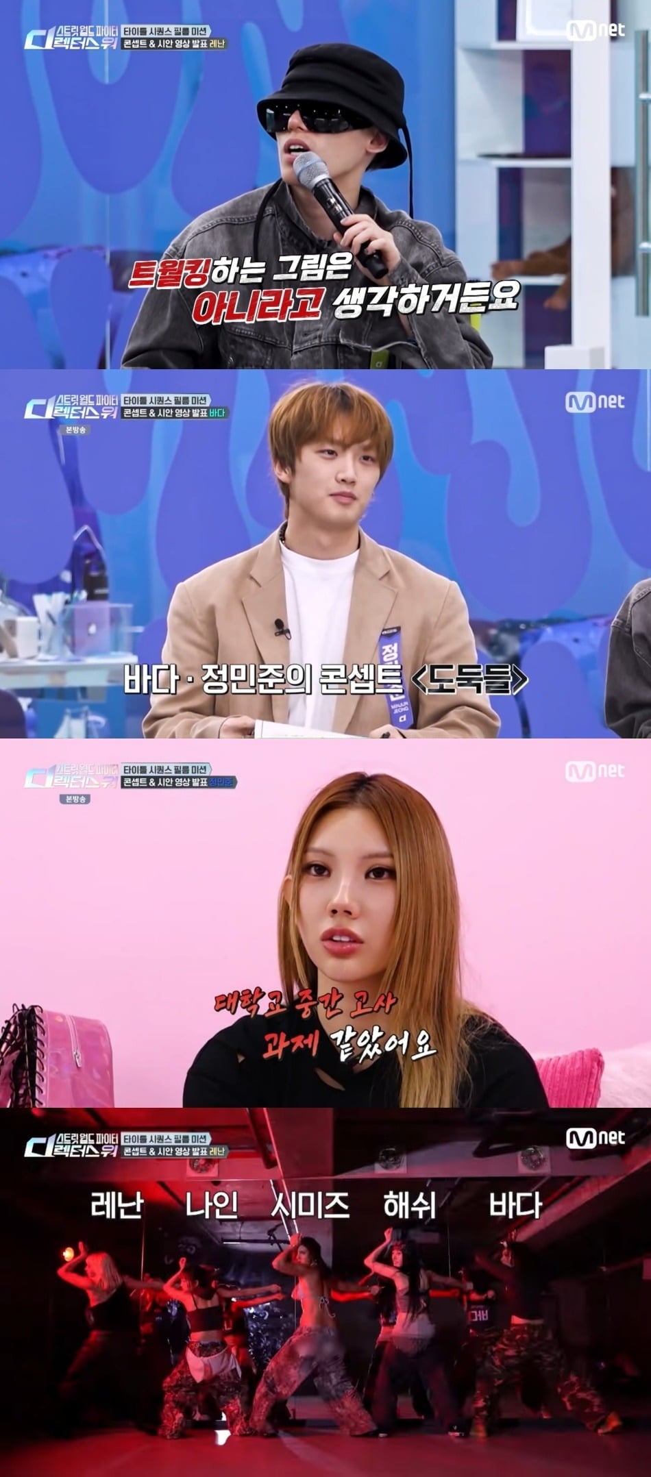 댄서 바타가 지예은과의 결혼 소식이 알려지기 하루 전 '스트릿 월드 파이터 : 디렉터스 워'에 모습을 비쳤다./사진=엠넷 방송 화면 캡처