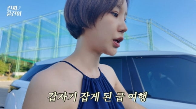 배우 윤진이가 남편, 두 딸과 계획 없이 가족여행을 떠났다./ 사진=유튜브 채널 '진짜윤진이'