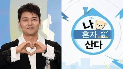 '방송 조작 논란' 후 주목 부담됐나…'나혼산' PD, 돌연 행사 불참
