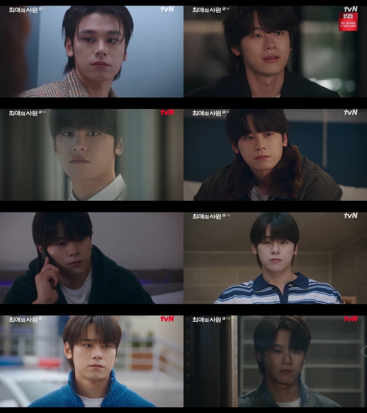차우민이 김혜준과 강훈의 관계 변화를 지켜보며 괴로워했다. / 사진=tvN '최애의 사원' 방송 화면 캡처