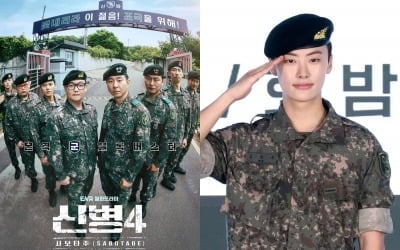 '억지 분량 늘리기' 쓴소리 터졌다…역대 최고 시청률에도 평가 엇갈린 '신병4' [TEN스타필드]