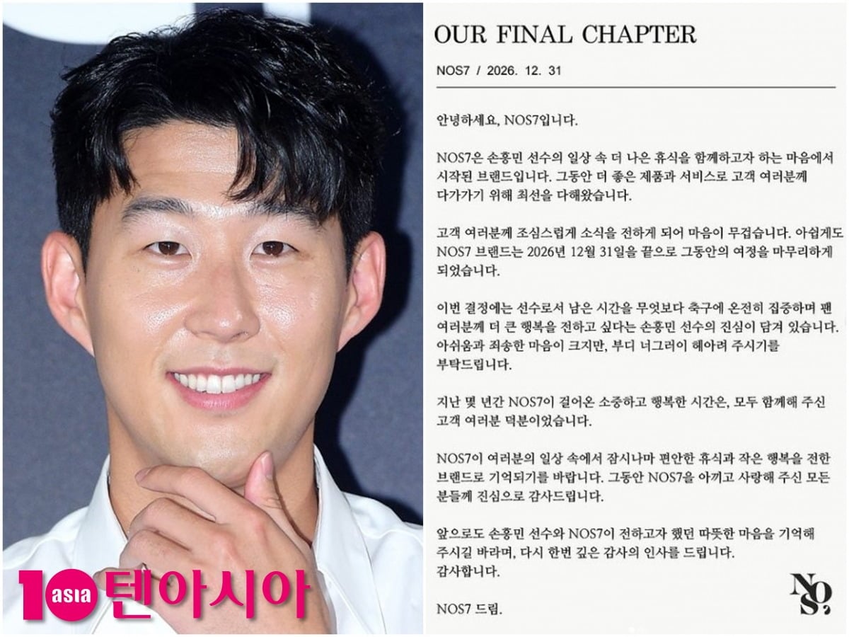 축구선수 손흥민의 패션 브랜드 NOS7이 약 4년 만에 운영을 종료한다./사진=텐아시아DB, NOS7