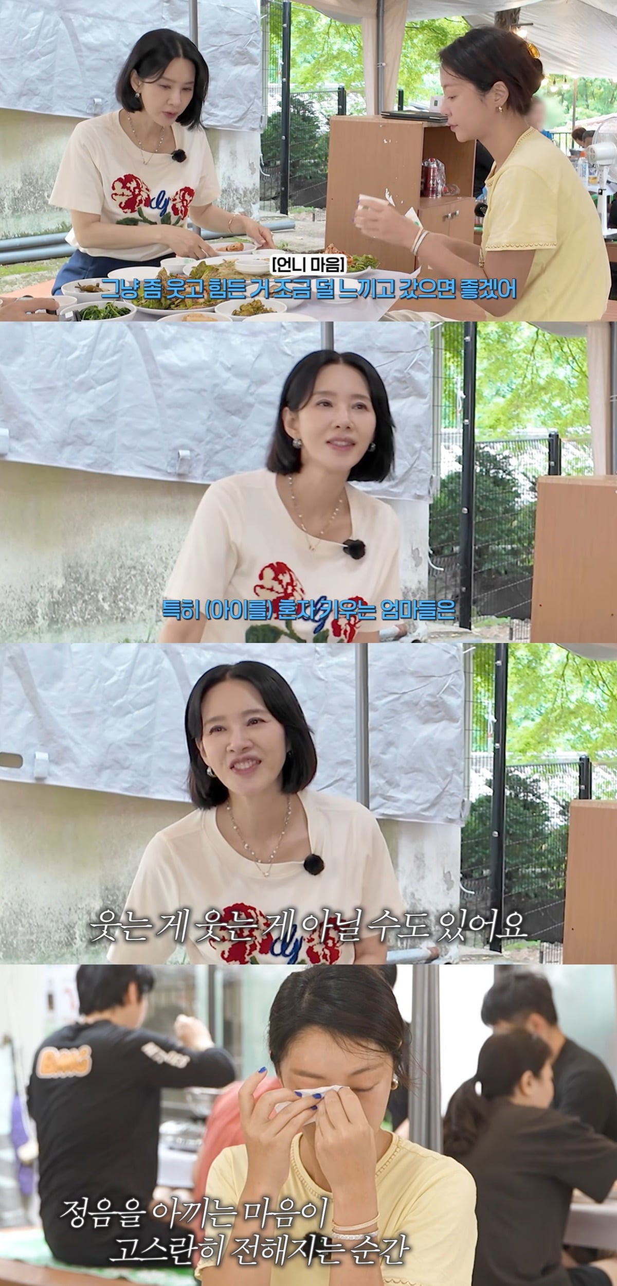 오현경이 황정음을 응원했다. / 사진='황정음' 유튜브 캡처