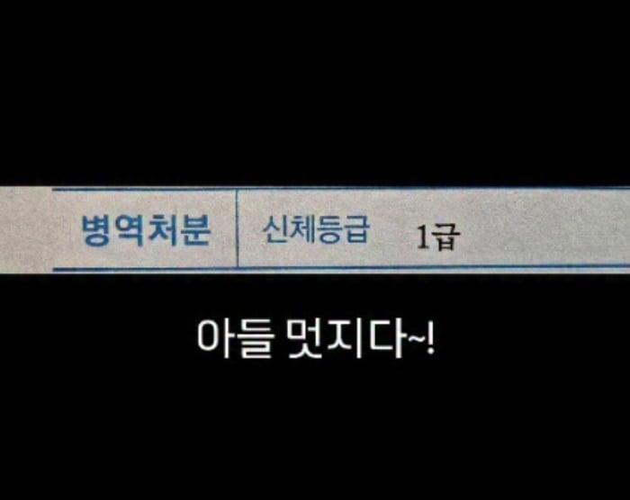 김정민이 아들의 신체검사 결과를 공개했다./사진=SNS