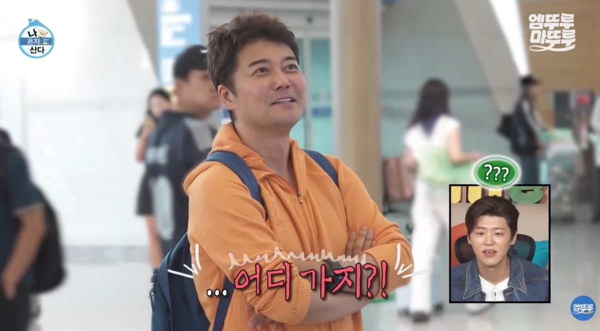 '나 혼자 산다'가 방송 조작 의혹에 휩싸였다. / 사진=MBC 엠뚜루마뚜루 유튜브 영상 캡처