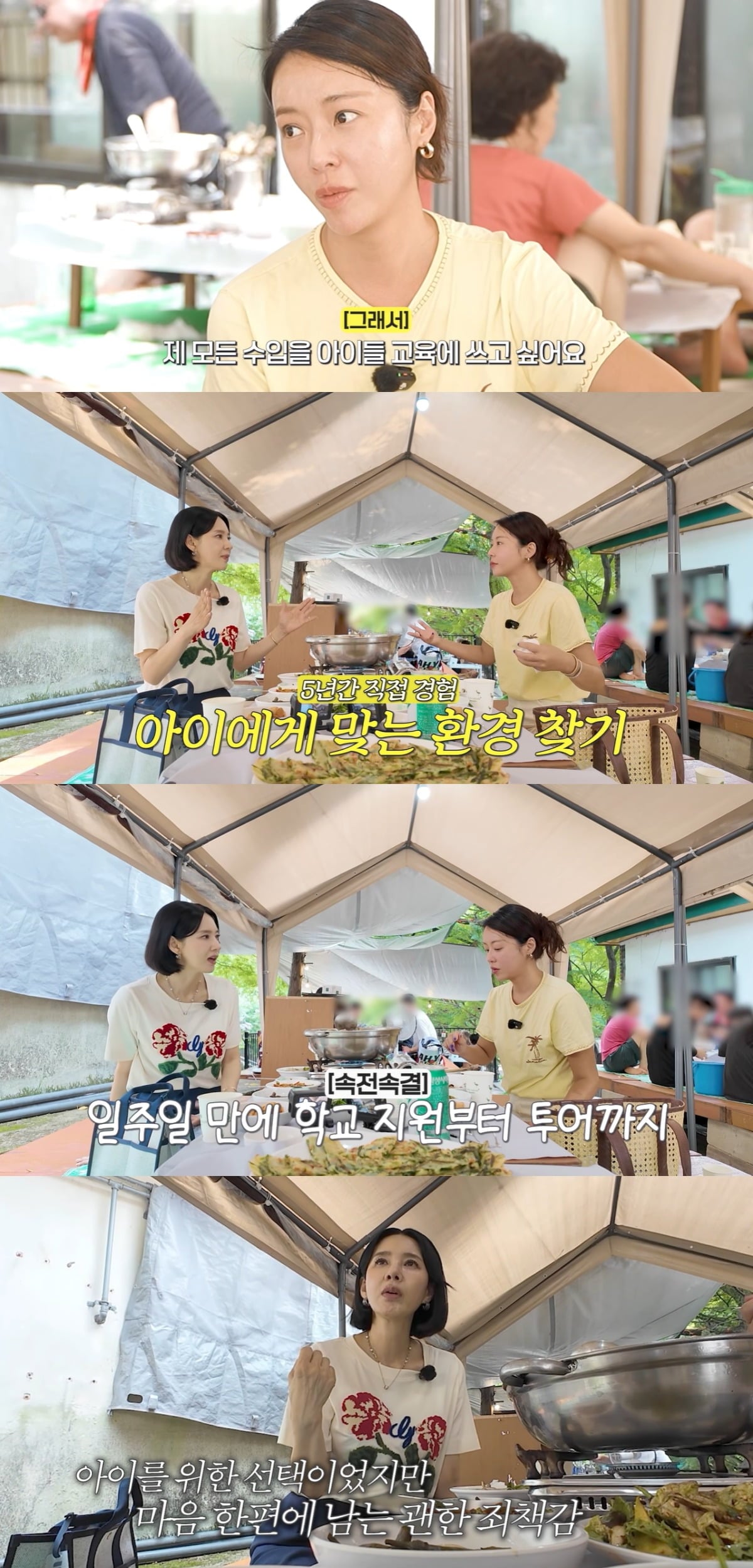 황정음이 자녀 교육에 대한 남다른 열정을 보였다. / 사진='황정음' 유튜브 캡처
